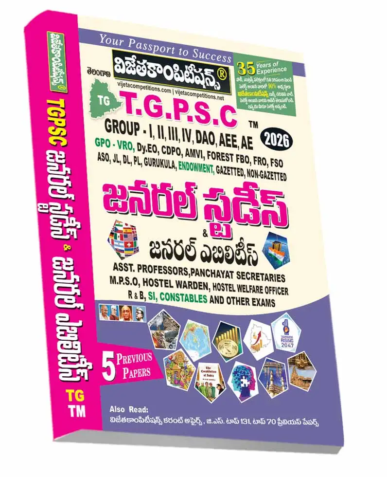 VIJETHA COMPETIONS ALL IN ONE GENERAL STUDIES (T/M)